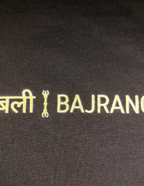 BAJRANGBALI (बजरंगबली) — Hanuman Oversized Tee